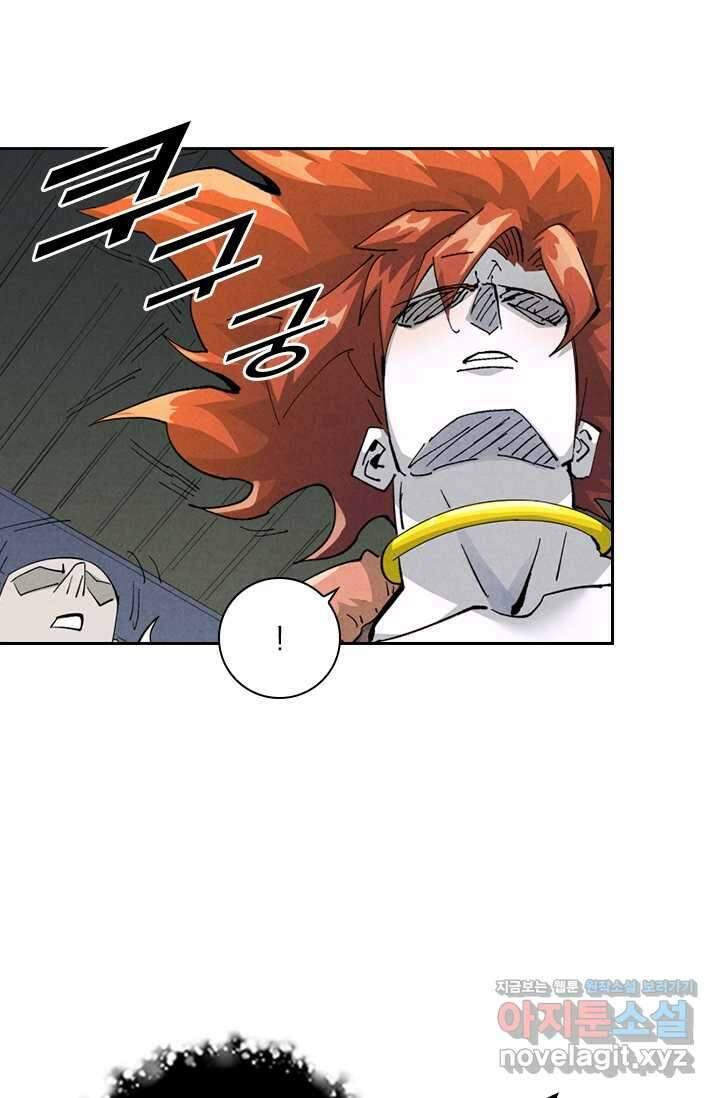 요신기 537화 5