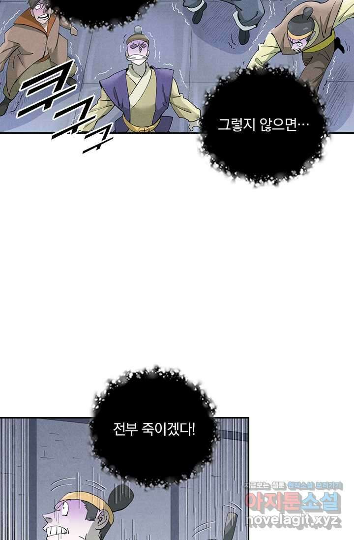 요신기 537화 7