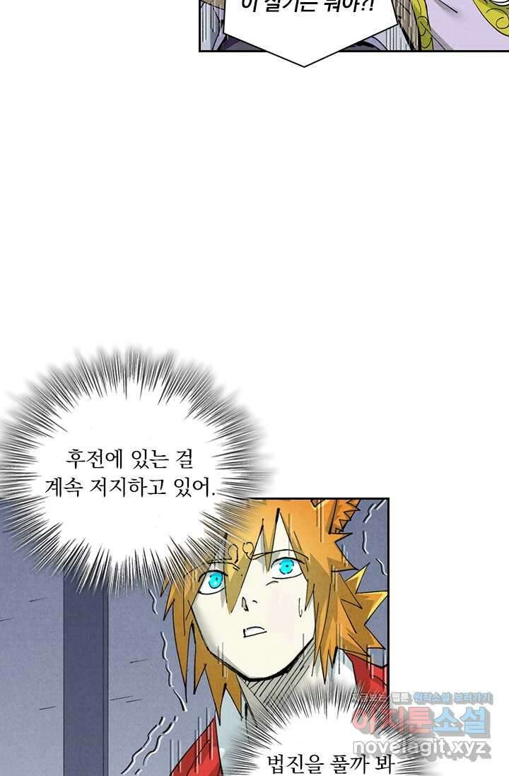 요신기 537화 9