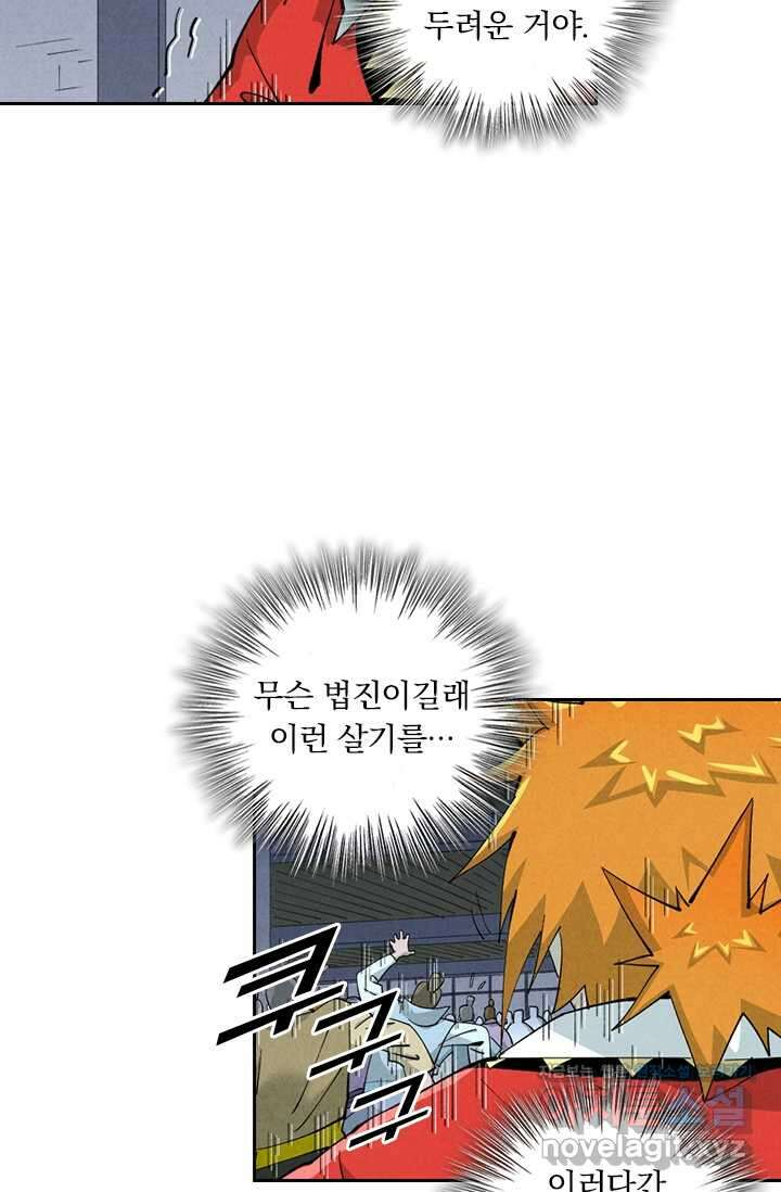요신기 537화 10