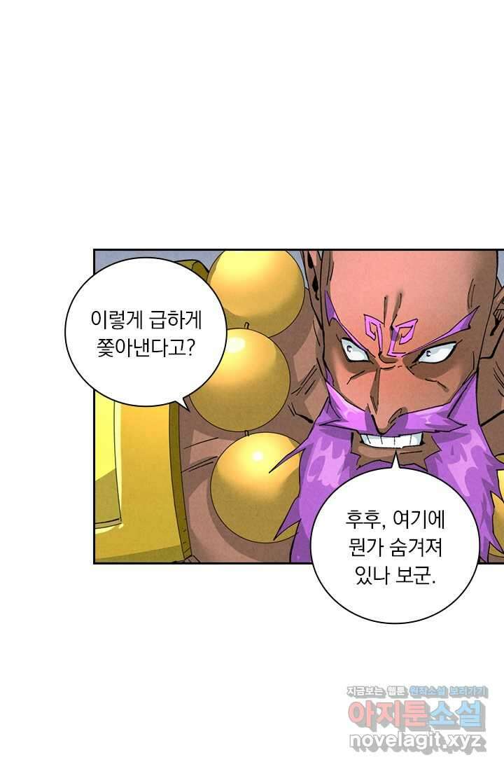 요신기 537화 12