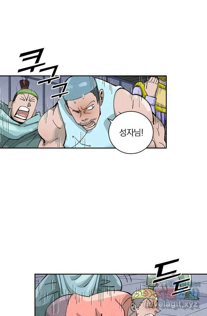 요신기 537화 13