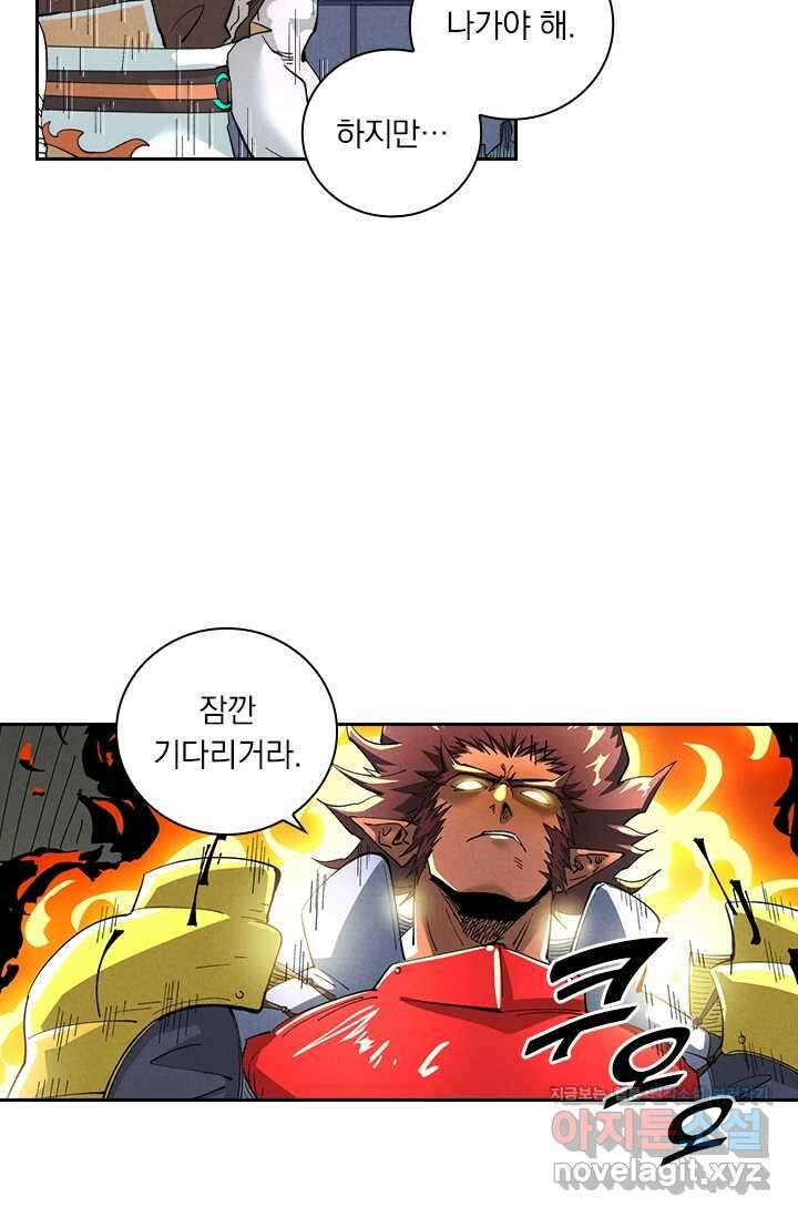 요신기 537화 15