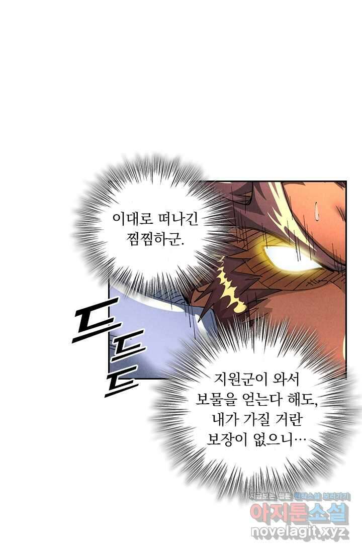 요신기 537화 16