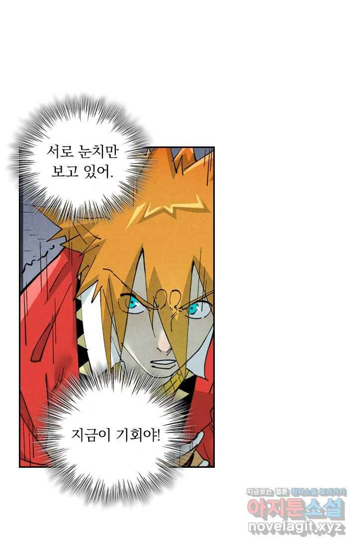 요신기 537화 19