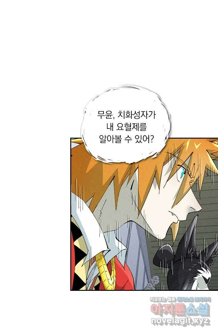요신기 537화 20