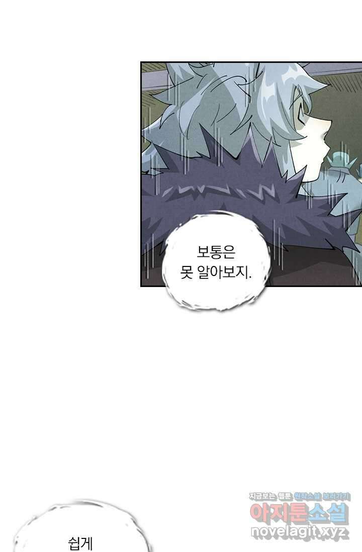 요신기 537화 22