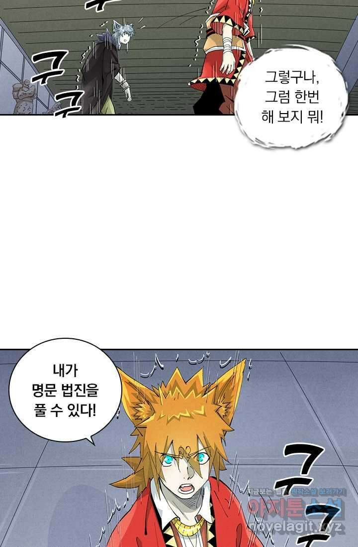 요신기 537화 24