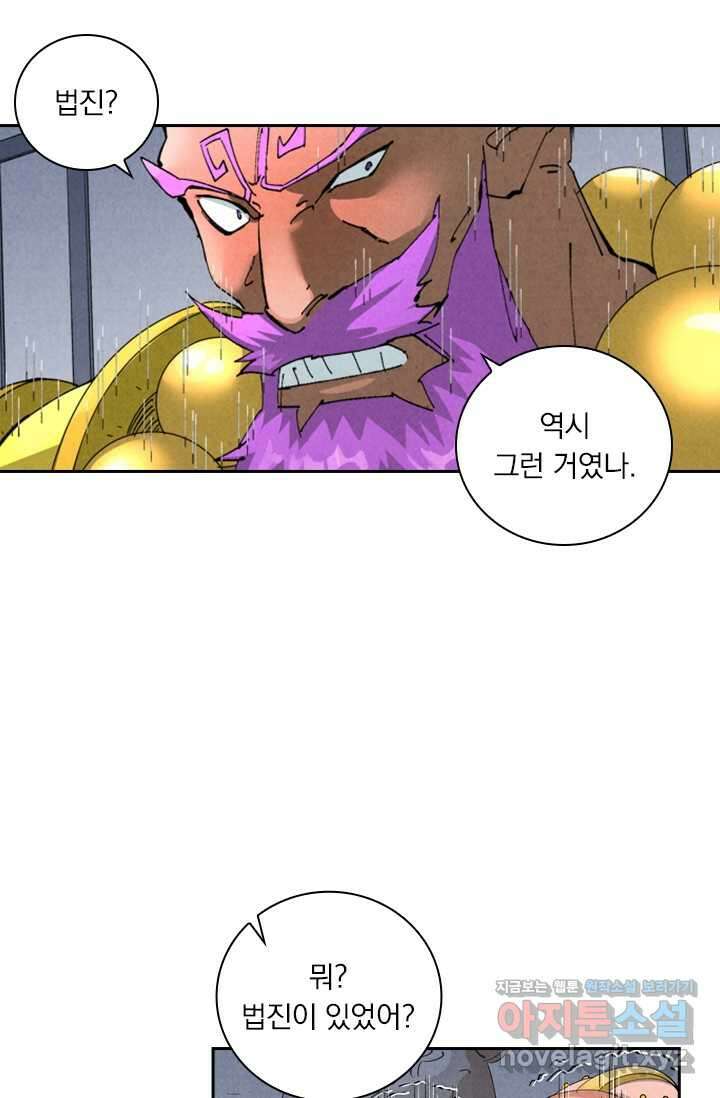 요신기 537화 27