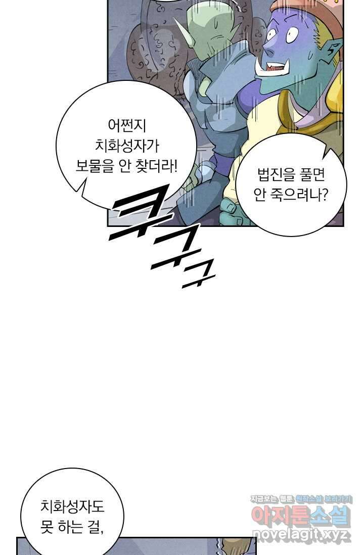 요신기 537화 28