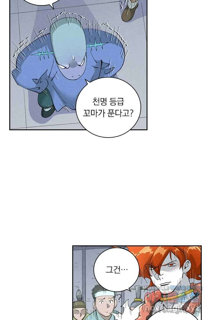 요신기 537화 29