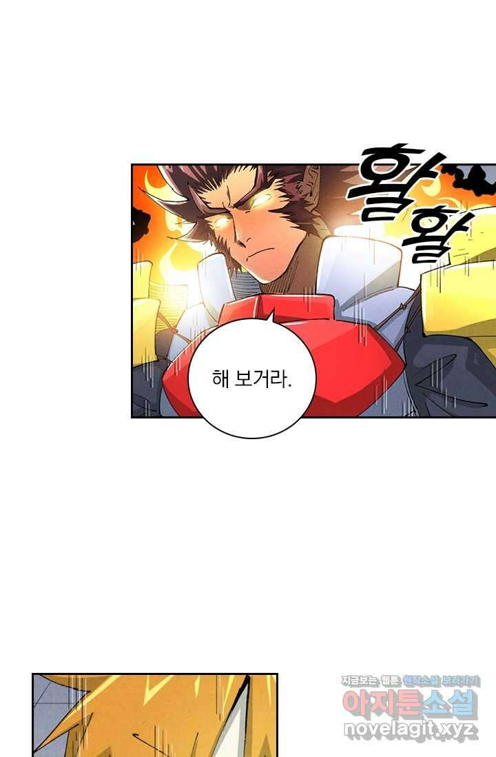 요신기 537화 31