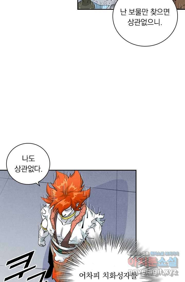 요신기 537화 35