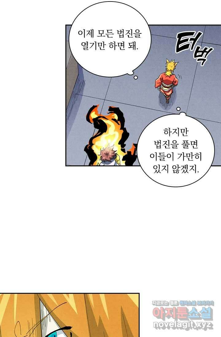요신기 537화 39
