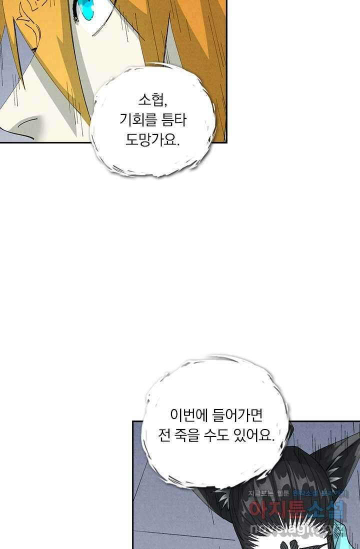 요신기 537화 40