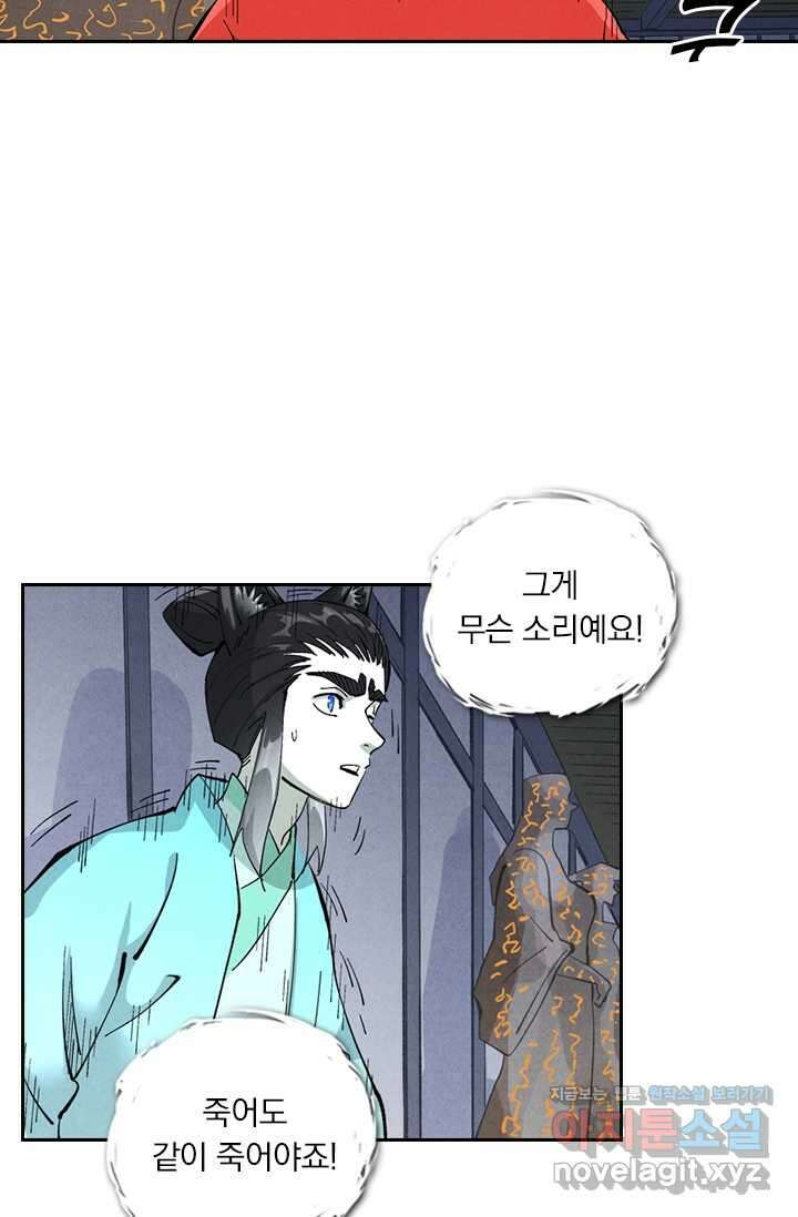요신기 537화 42