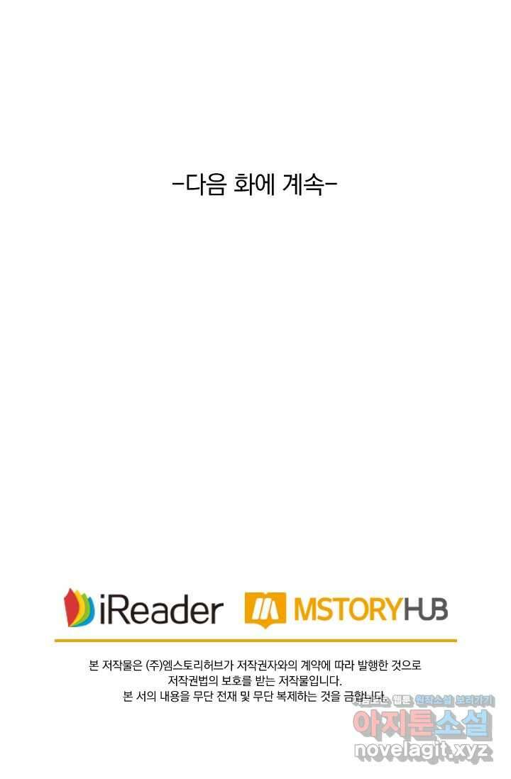 요신기 537화 46