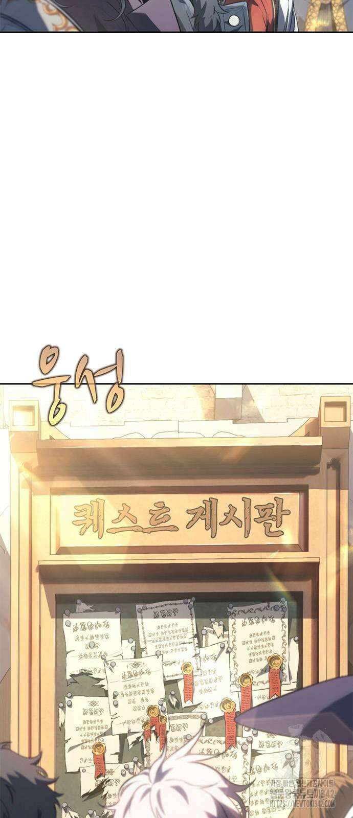 마왕을 그만둔 이유 28화 2