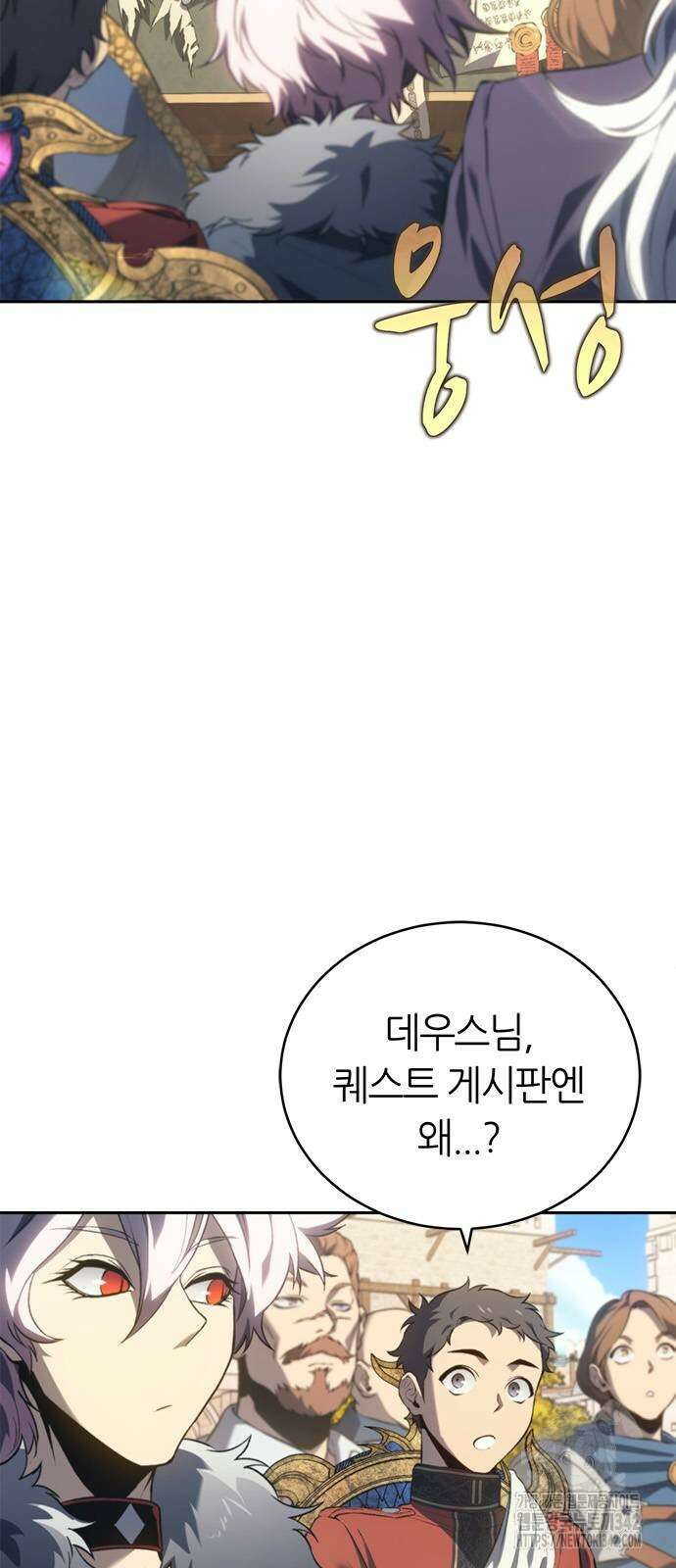 마왕을 그만둔 이유 28화 3