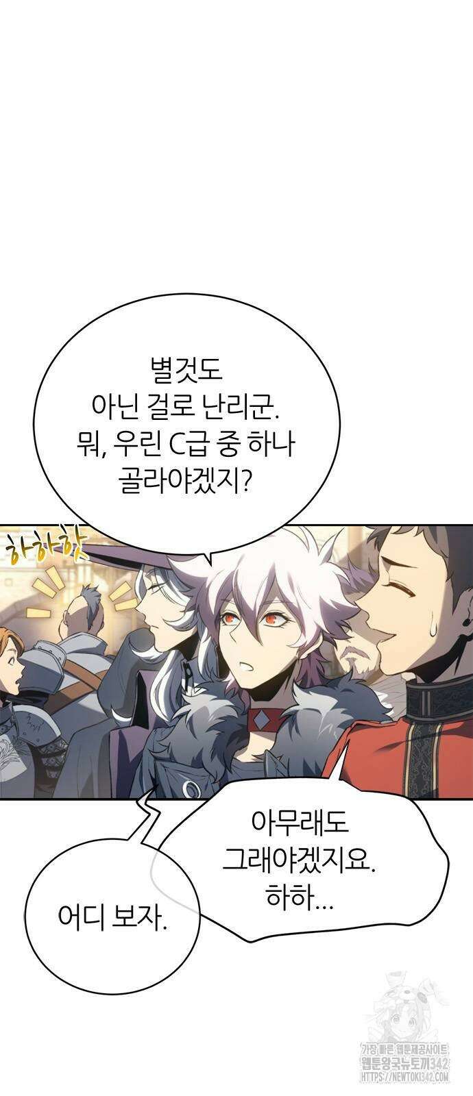 마왕을 그만둔 이유 28화 7