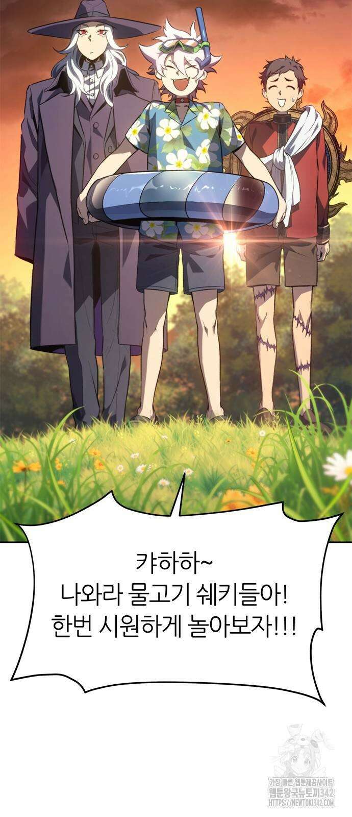 마왕을 그만둔 이유 28화 17