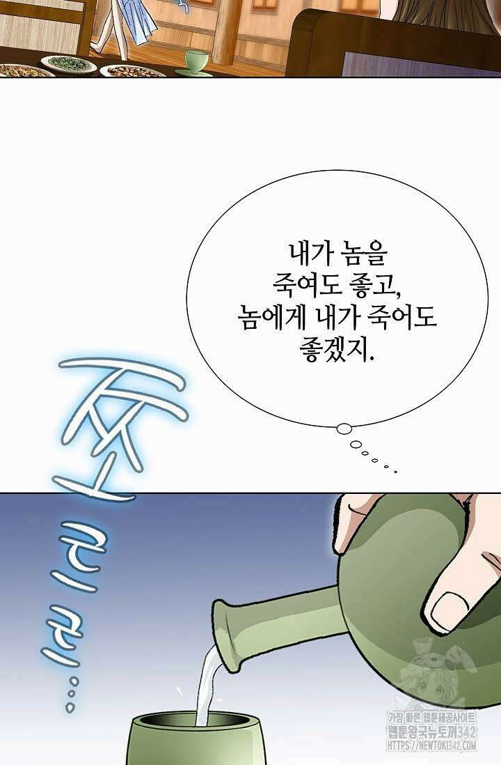 무쌍 127화 3