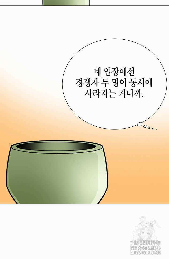 무쌍 127화 4