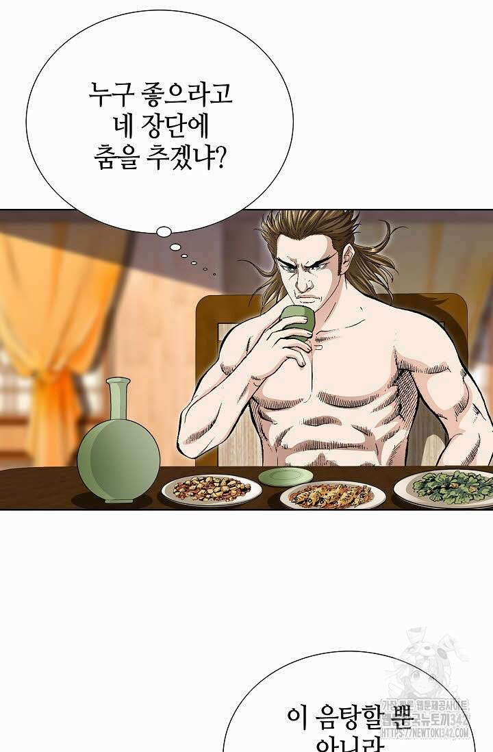 무쌍 127화 5