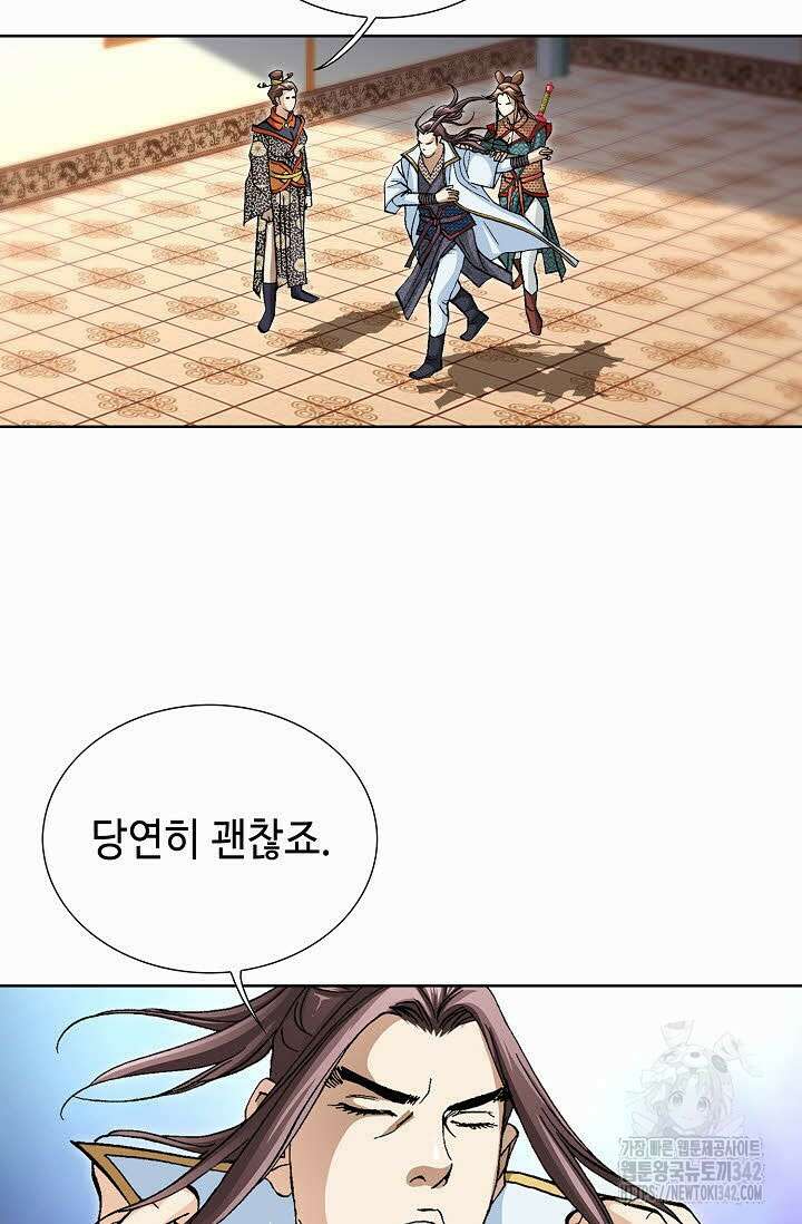 무쌍 127화 14