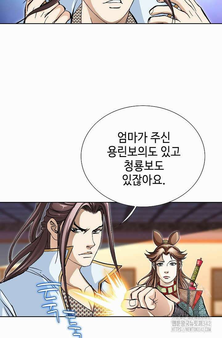 무쌍 127화 15