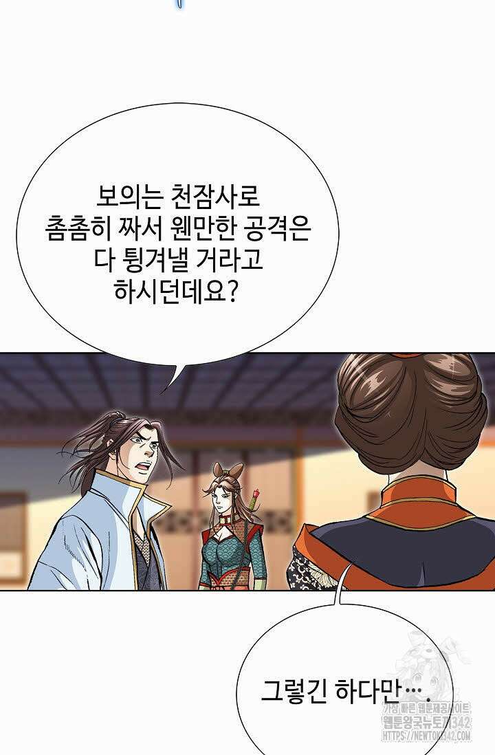 무쌍 127화 16