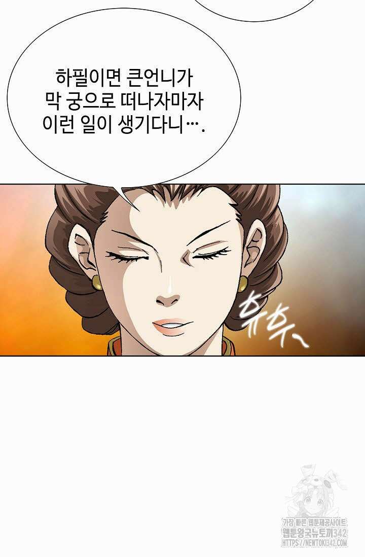 무쌍 127화 17