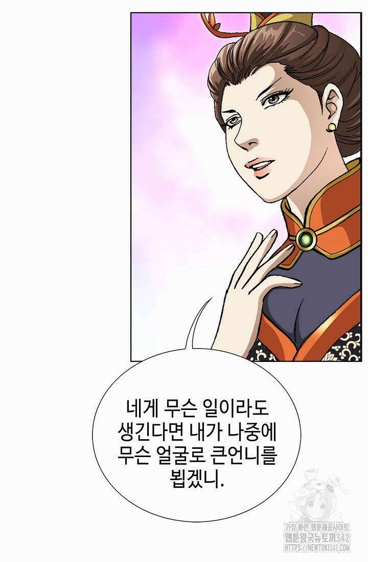 무쌍 127화 18
