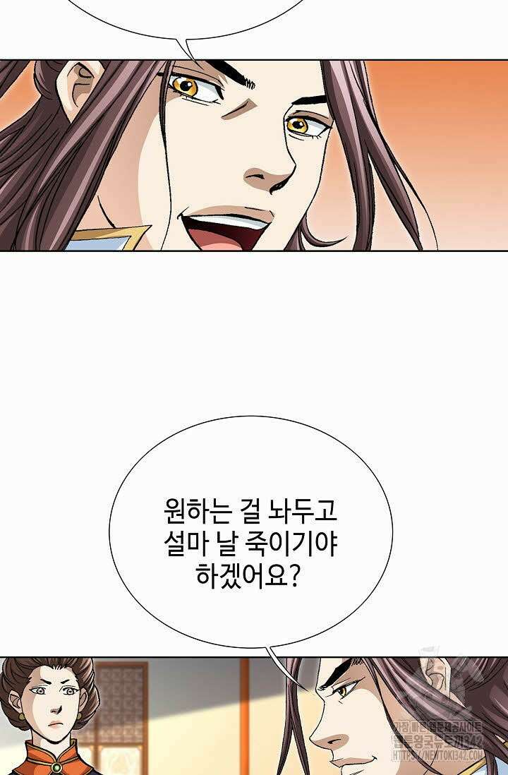 무쌍 127화 20