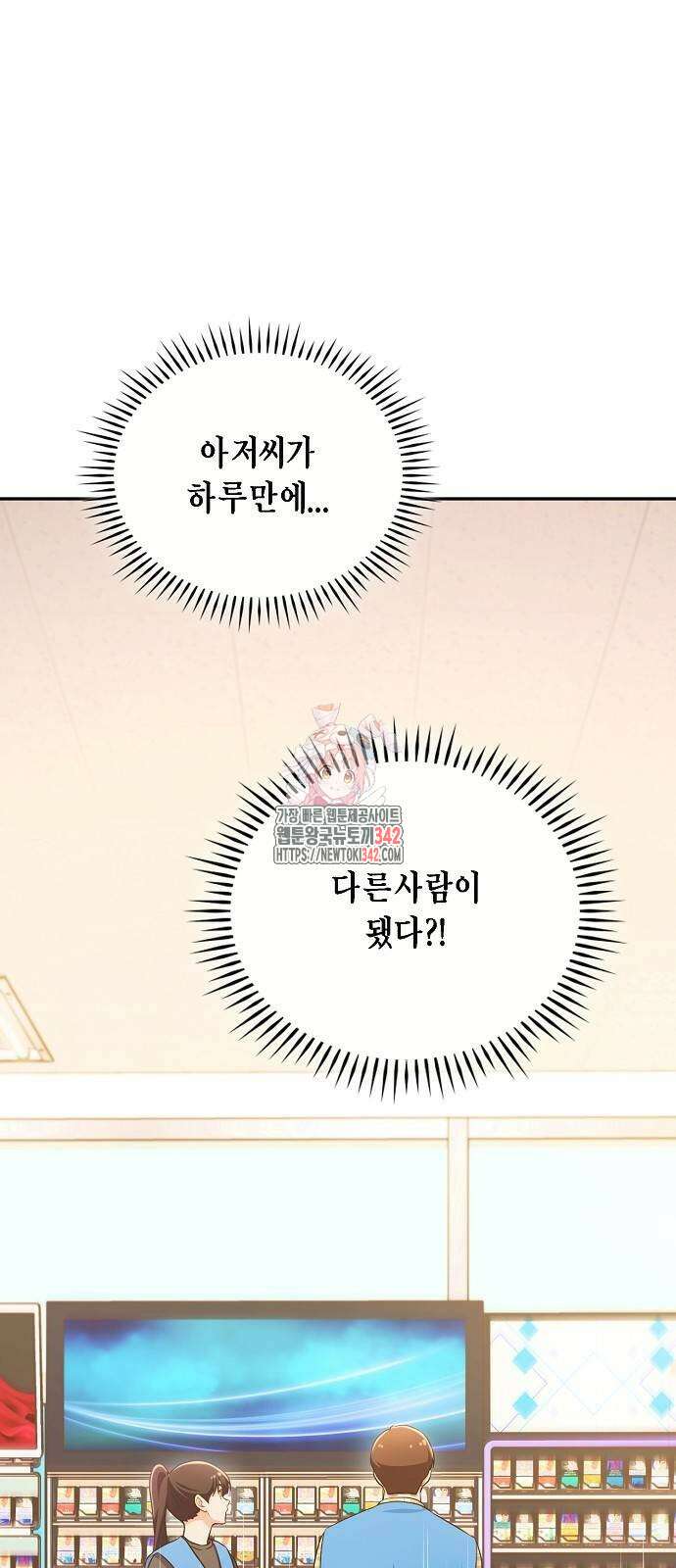 불편한 편의점 13화 1