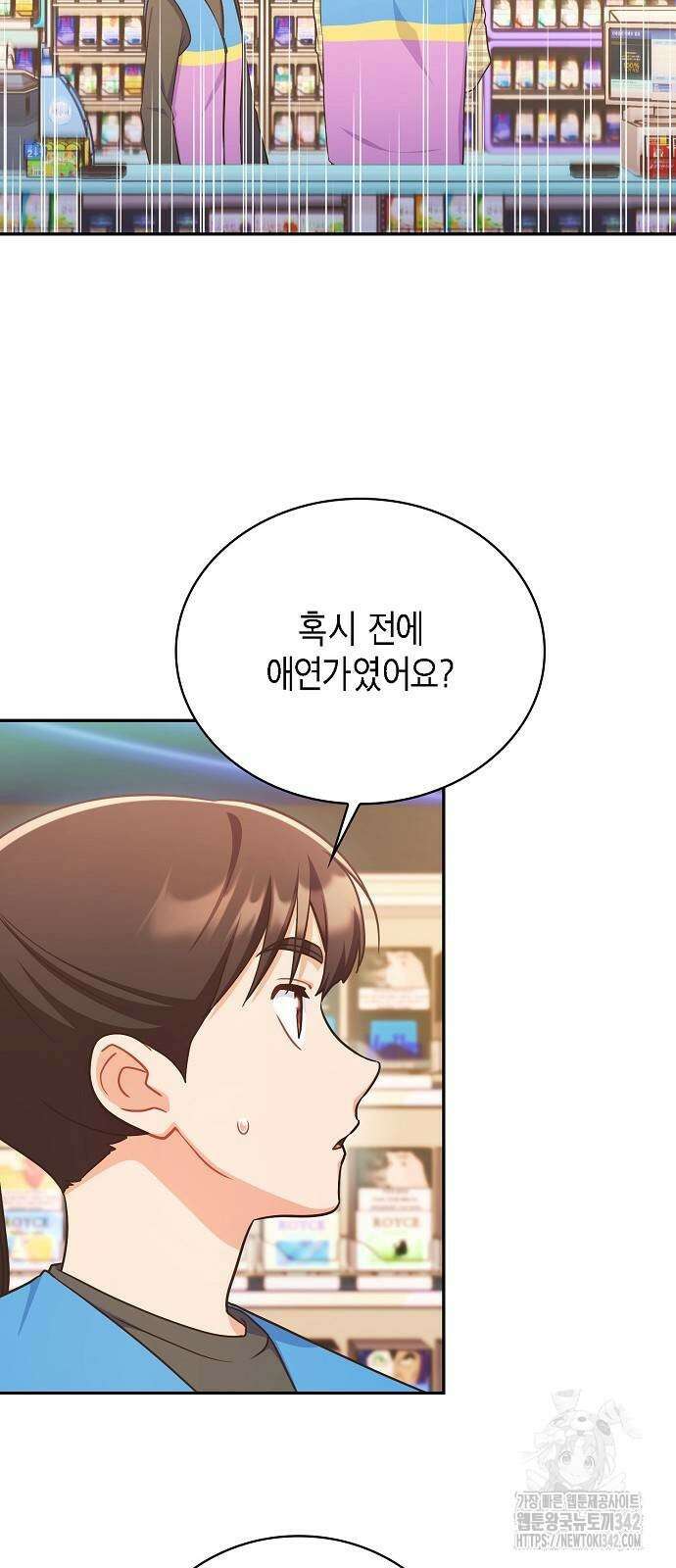 불편한 편의점 13화 2