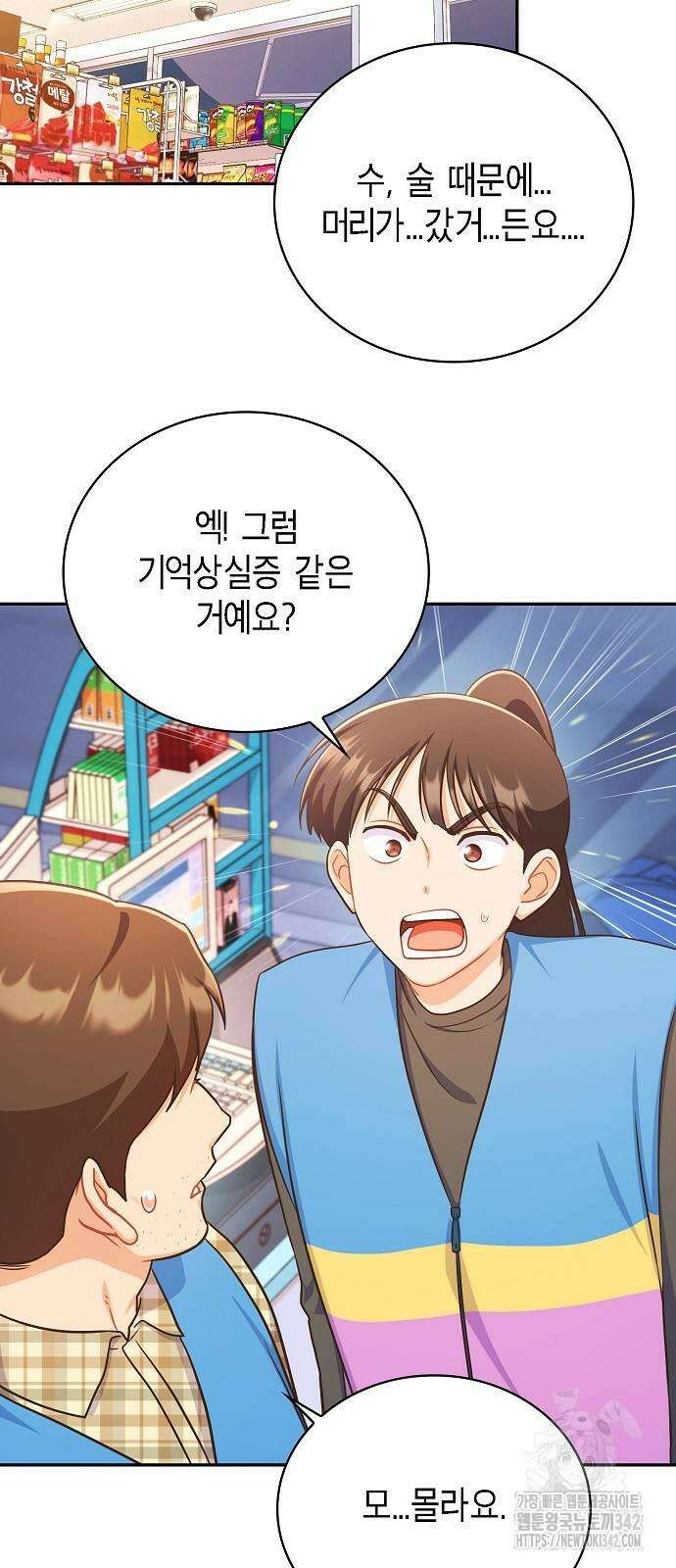 불편한 편의점 13화 4