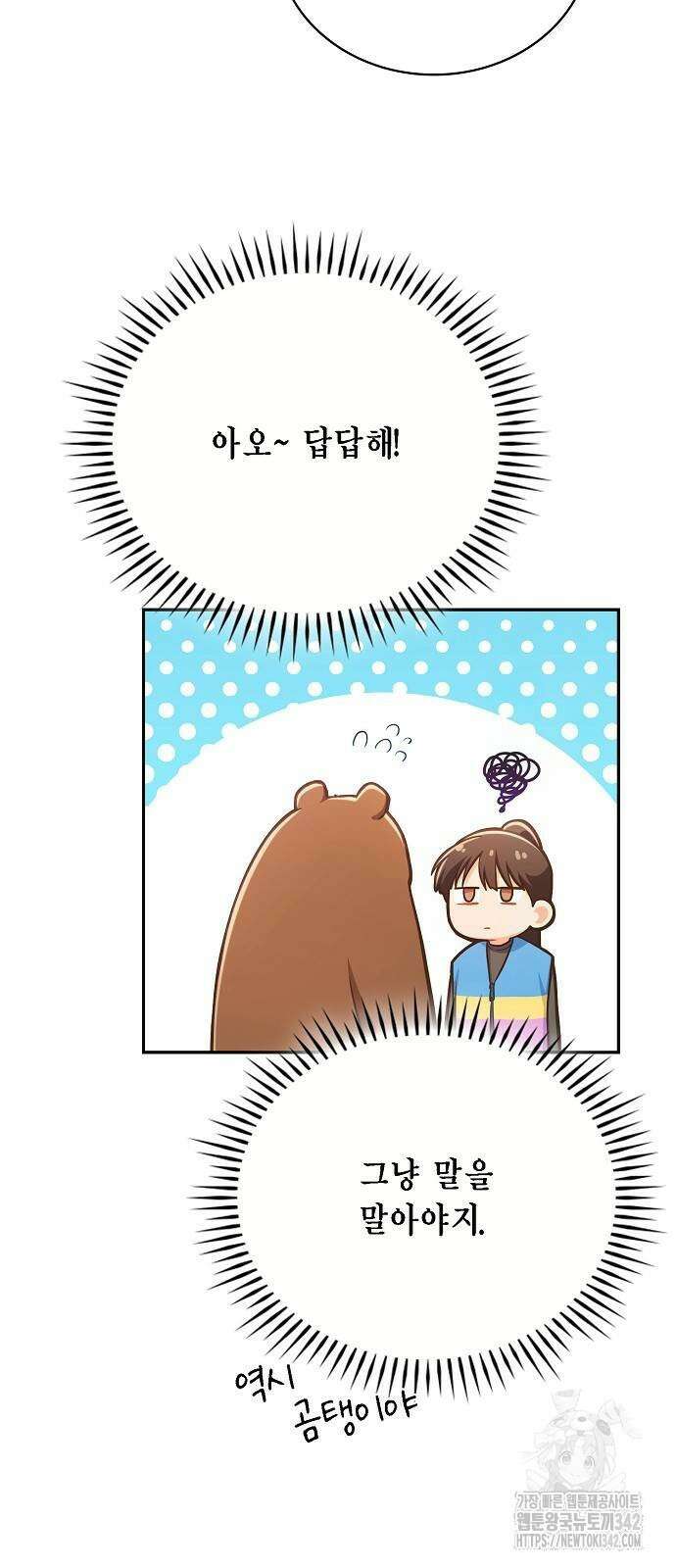 불편한 편의점 13화 5