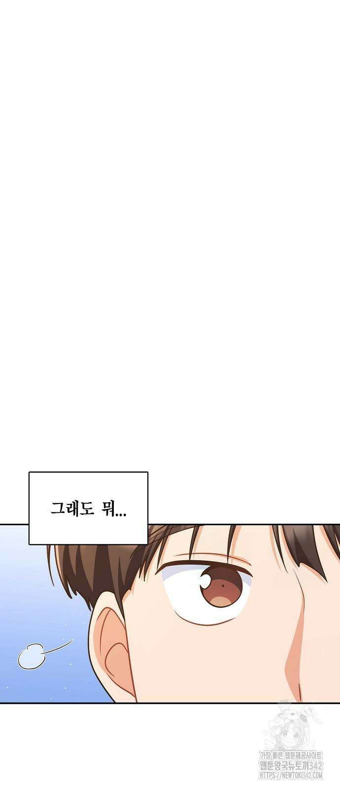 불편한 편의점 13화 6