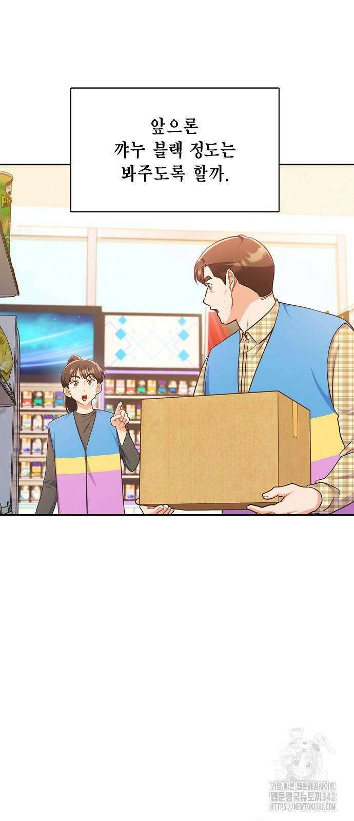 불편한 편의점 13화 7