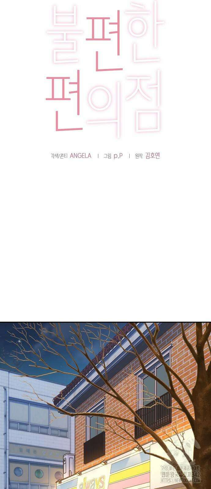 불편한 편의점 13화 8