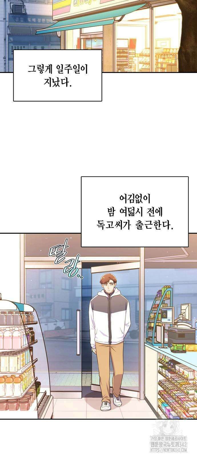 불편한 편의점 13화 9