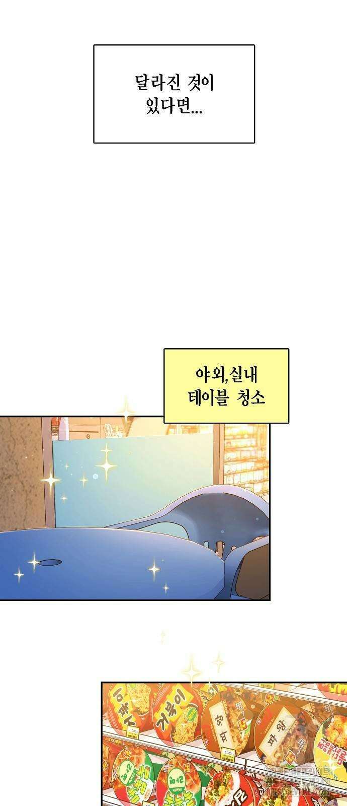 불편한 편의점 13화 10