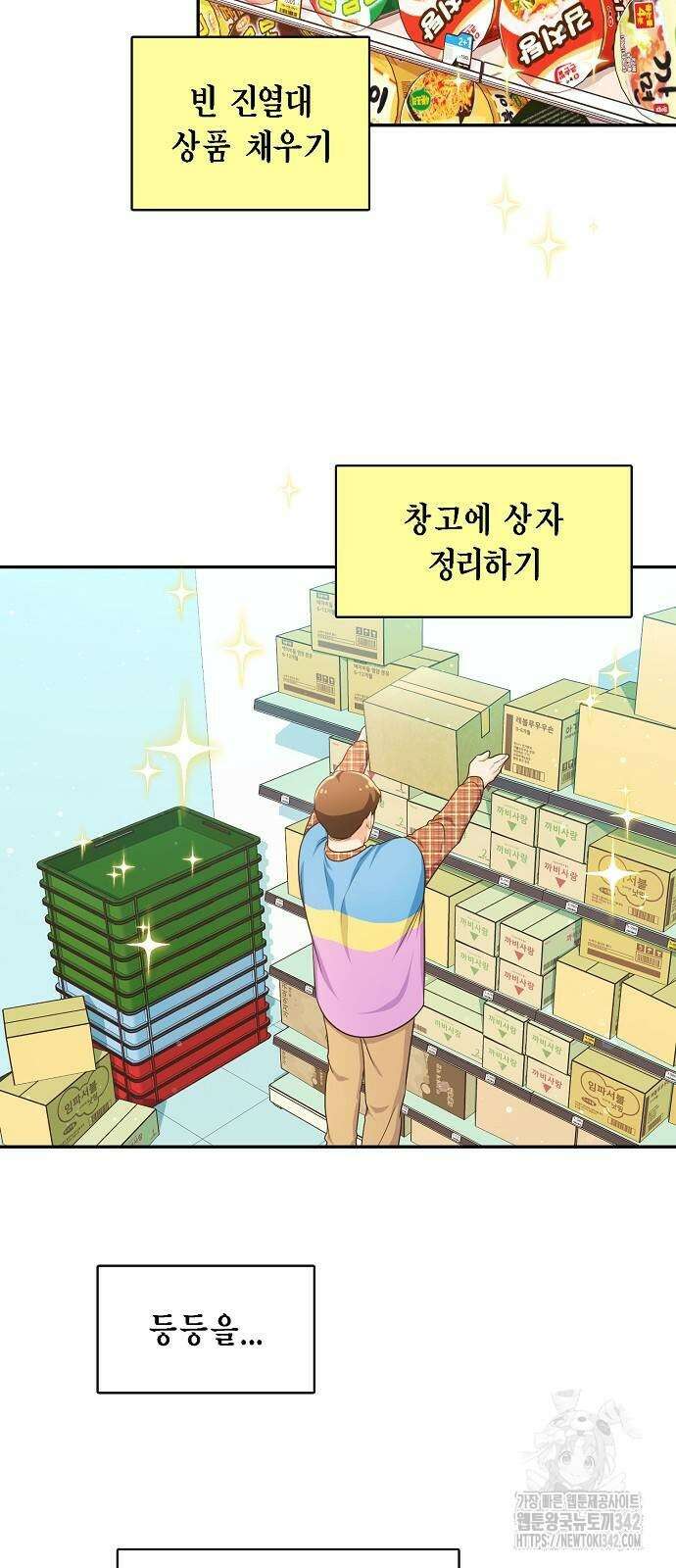 불편한 편의점 13화 11