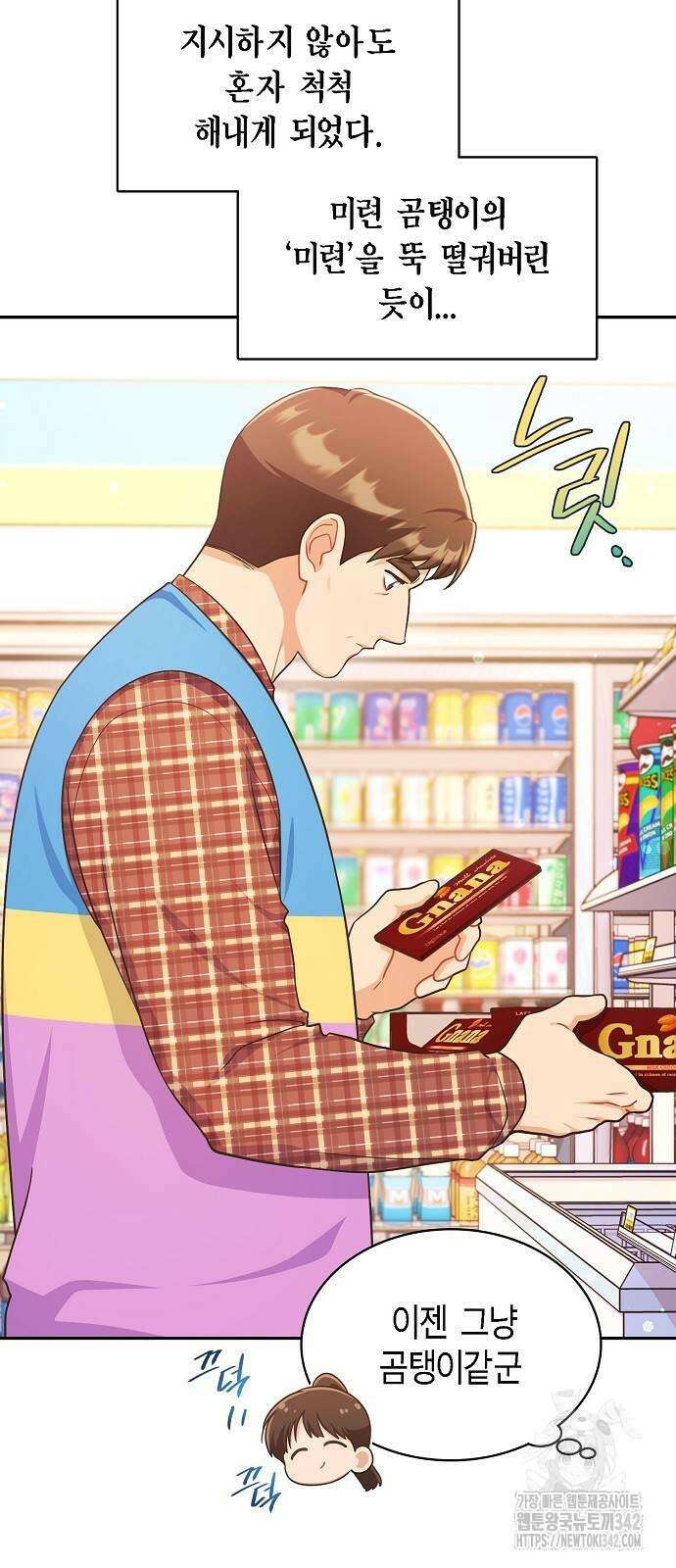 불편한 편의점 13화 12