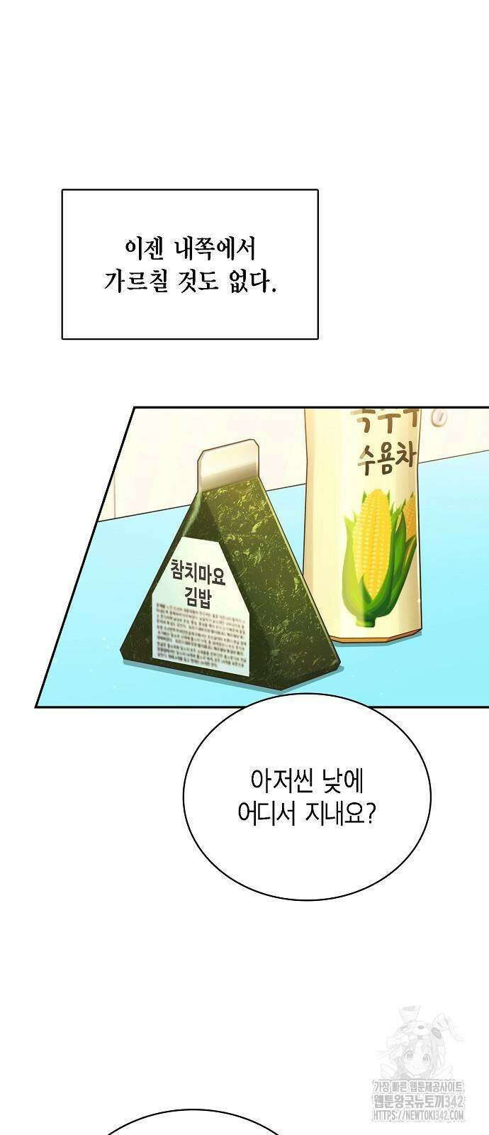 불편한 편의점 13화 13