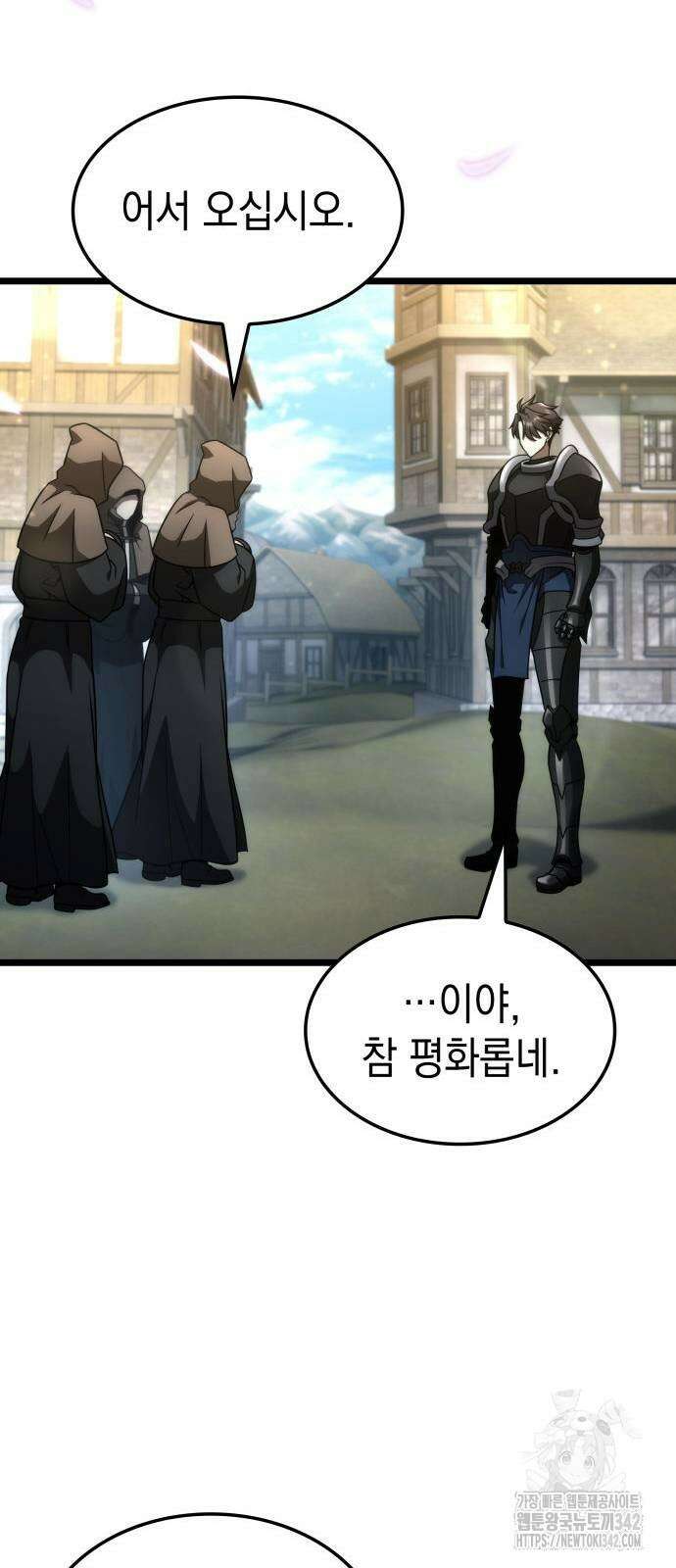 미친 재능의 플레이어 48화 8
