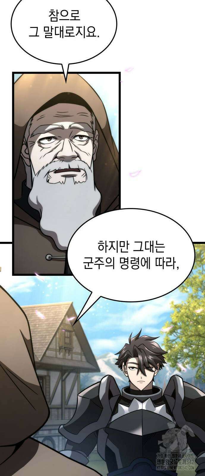 미친 재능의 플레이어 48화 9