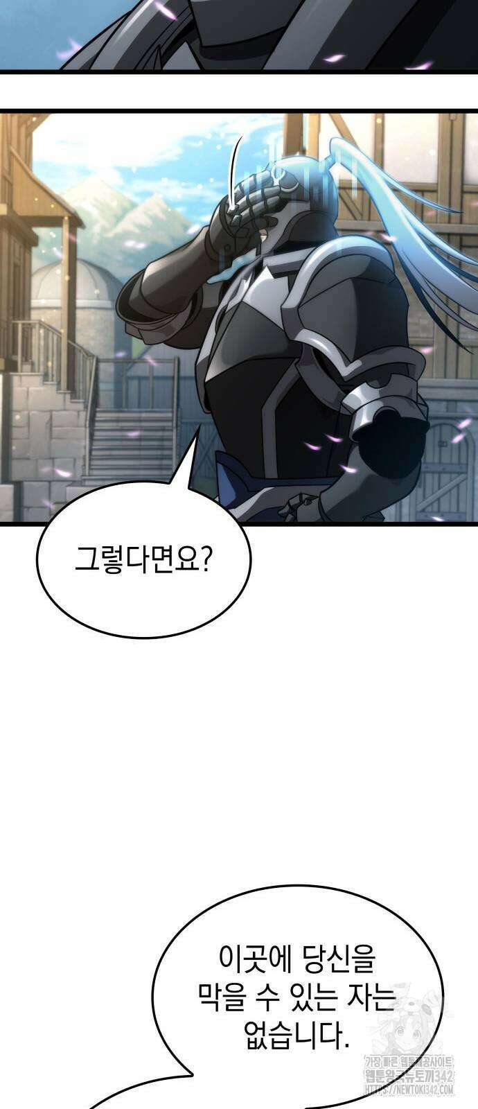 미친 재능의 플레이어 48화 11