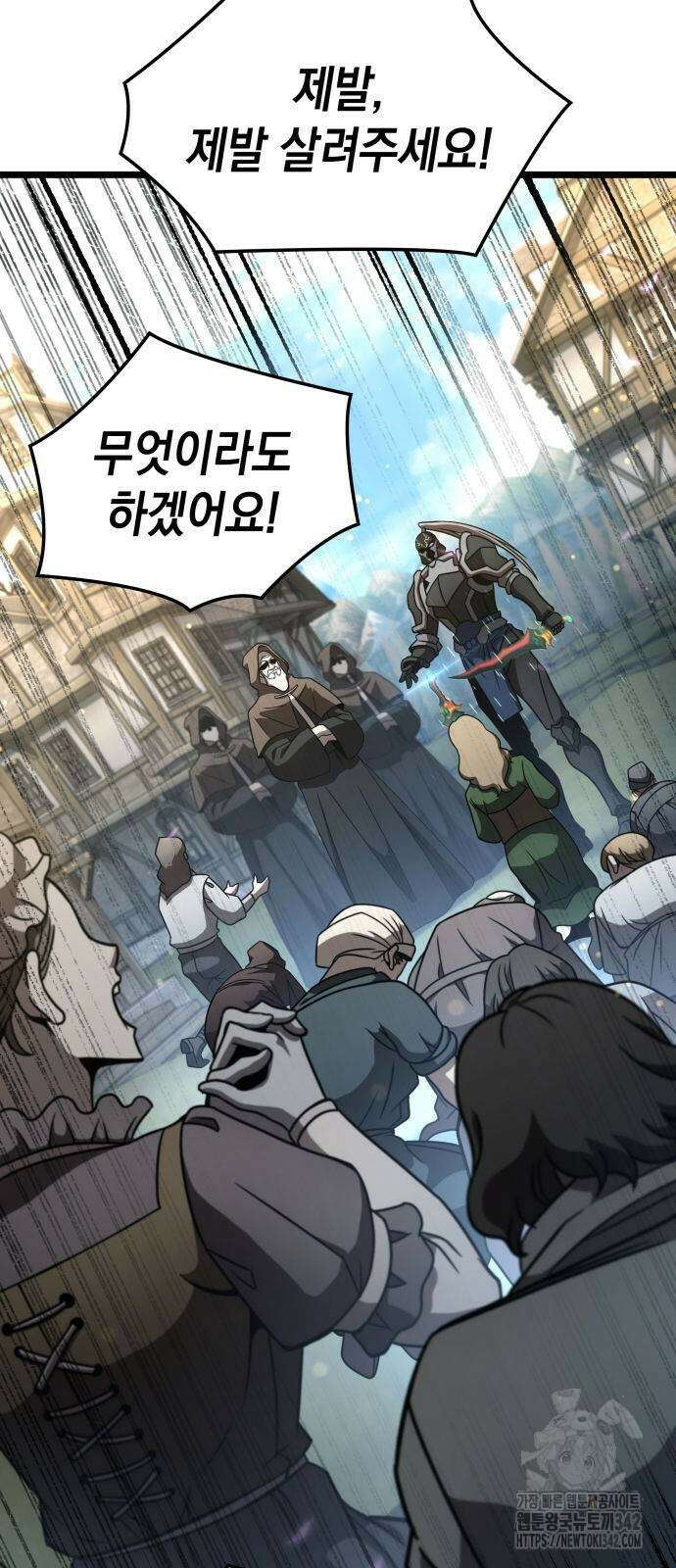 미친 재능의 플레이어 48화 13